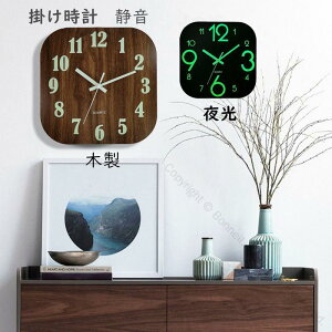 電波時計 壁掛け時計 掛け時計 おしゃれ 夜光 ウォールクロック クロック 夜光 電池 静音 夜光る 夜でも見える 静か 蓄光塗料 PVC 木製 掛け時計 時計 インテリアに最適な静音設計で夜でも見