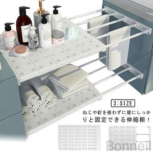 突っ張り棚 伸縮棚 突っ張り ラック スリム シンプル 収納 省スペース 壁面収納 おしゃれ スペース活用 隙間収納 押入れ 簡単設置 洗面所 幅調整 つっぱり収納 取付簡単 棚板 伸縮 隙間 工具