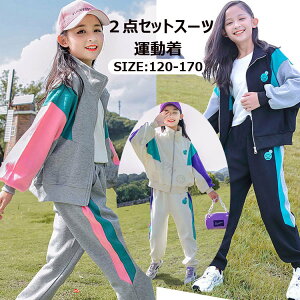 子供服 上下セット 運動着 カジュアルスーツ 女の子ジャージ セットアップ キッズ Tシャツ パンツ 2点セット スウェット 可愛い 子ども スポーツウェア 夏服 長袖 キュロットパンツ キッズ