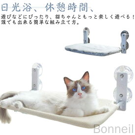ハンモック 吸盤ハンモック 強力吸盤 キャットステップ 猫用吸盤ベッド 夏用 ねこ 猫 組み立て簡単 オールシーズン かわいい 窓掛け 安定 折りたたみ 取り付け 耐荷重15kg 45×30cm 52×30cm 遊ぶ 休憩 睡眠 日光浴 猫用ベッド