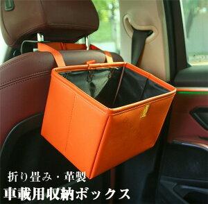 車内用ポケット 荷物収納ボックス 収納ボックス シートバッグ ドリンクホルダー 小物収納 多機能 便利グッズ 車用 収納 簡単取付 大容量 後部座席用 ゴミ収納ボックス 折り畳み可 省スペー