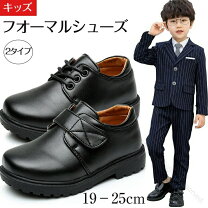楽天市場】ローファー 男の子 19cmの通販