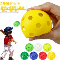 楽天市場】少年野球トレーニングボールの通販