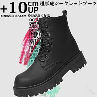 厚底 ブーツ 10cm 身長up メンズ レディース シューズ ショートブーツ シークレットブーツ シークレット…