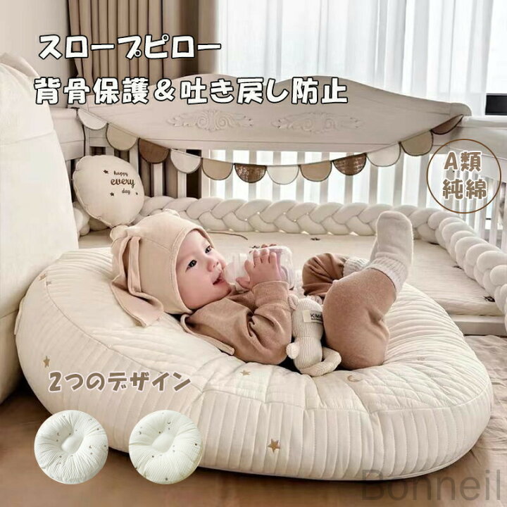 楽天市場】授乳クッション 吐き戻し防止 赤ちゃん ベビー 出産祝い 