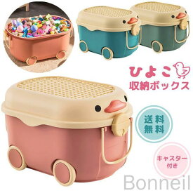 おもちゃ箱 おもちゃ 収納ボックス ひよこ柄 フタ付き キャスター付き おもちゃ入れ かわいい ぬいぐるみ ブロック対応 便利な収納家具 子供部屋向け クリスマス プレゼントに最適なギフト
