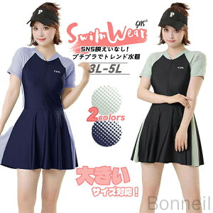 フィットネス 水着 ワンピース 大きいサイズ レディース スクール水着 オールインワン 半袖 前ファスナー 体型カバー ショーツ一体型 スポーティー ネイビー 黒 緑 10代 20代 30代 40代 3L 4L 5L