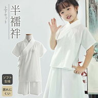 子供用 半襦袢 うそつき 半襦袢風 肌着 刺繍 半衿付き 半襦袢トップス 半襦袢パンツタイプ 半襦袢スカー…