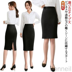 ビジネス タイトスカート 事務服 スーツ スリット入り ウエストゴム 選べる3タイプ丈 50cm 60cm 70cm 小さいサイズ 大きいサイズ 膝丈 制服 レディース オフィス フォーマル 春夏秋冬 就活 リク