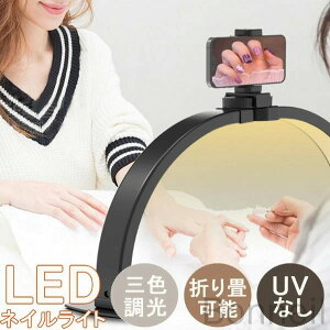 スタン ネイル 折りたたみ可 LEDライト ネイル工房専用 UVなし LEDのみ ネイルライト デスク用 コンパクト設計で持ち運び便利な高性能照射器具