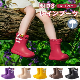 長靴 キッズ レインブーツ 子供 子ども 雨靴 女の子 男の子 13cm 14cm 15cm 16cm 17cm 18cm 19cm 軽量で歩きやすい かわいい可愛い 防水 雨具 梅雨 雪 アウトドア 入学 入園 学校用 シンプルデザイン