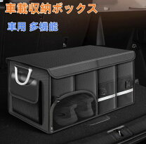 楽天市場】車載用 コンテナ（車用品｜車用品・バイク用品）の通販