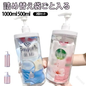 �l�ߑւ� �{�g�� �f�B�X�y���T�[ �V�����v�[ �{�g�� 500ml 1000ml 2�� �Z�b�g �� ���� ���� �t�R�� �h�~ �l�ߑւ� �ȒP