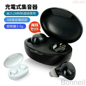 ワイヤレスイヤホン型USB充電式集音器両耳片耳対応超軽量設計5段階音量調整イヤーピース3種類付属最大28時間連続使用補聴器ではありませんss