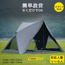 新登場ワンタッチテント カンガルーテント UPF50+設営簡単 自立式ワンタッチ構造 一体型グランドシート付き 公園 キャンプ アウトドア 撥水通気遮光 焚火対応 1~8人用 お花見 収納袋付き紫外線防止 BBQ対応 多機能