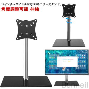 j^[X^h j^[A[ fBXvCA[ tj^[ 14-27C`Ή VESAKiΉ px\ LCDj^[X^h Lktj^[A[ 1ʃfBXvCX^h