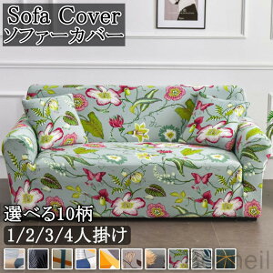 \t@[Jo[ 1l| 2l| 3l| 4l| I It Iׂ10 ԕ 􉽊w͗l Lkf \ Xgb`tBbg  Ȃ h~ \t@Jo[ Jo[ sofa cover