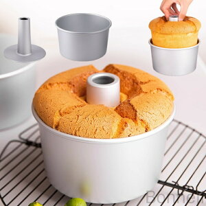 ケーキ型 シフォンケーキ型 17cm アルミ シフォン型 お菓子用 17cm シフォン型 ケーキ型 手作り 焼き型 高耐久で均一焼き上げられるキッチン用品