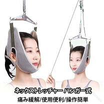 楽天市場】頚椎 牽引器の通販