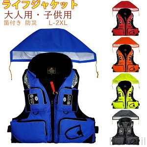 釣り 救命具 ライフジャケット ライフベスト 救命胴衣 メンズ 男性用 大人用 フローティングベスト エコノミー ポケット付き 船釣 磯釣り 反射テープ ブラック レッド ブルー 折りたたみ コ