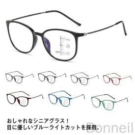 リーディング メガネ 遠近両用メガネ 老眼鏡 累進多焦点レンズ 遠近両用 メンズ レディース 軽量で快適な掛け心地 高性能視界補正 老眼対策に最適なデザイン