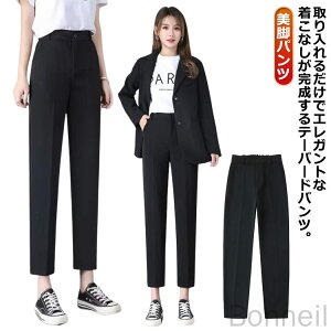 テーパードパンツ レディース 美脚効果 ウエストゴム仕様 低身長対応 大きいサイズあり きれいめ ロング丈 ストレッチ素材 タック入り ポケット付き 無地 シンプル オフィス向け細見えパン