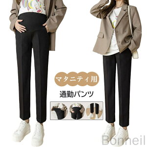 マタニティ 通勤パンツ オフィスパンツ 産前産後兼用 パンツ ボトムス ズボン ウエスト調整可能 体型カバー 美脚効果 仕事用 フォーマル きれいめ ゆったり ブラック 春夏薄手素材対応