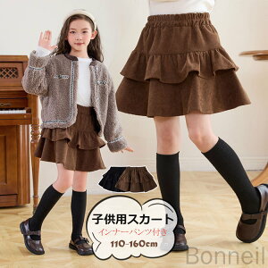 q ̎q XJ[g H~ Ci[pct LbY 킢 tt WjA K[Y Lbg {gX ǂ ct w w  110 120 130 140 150 160cm uE u