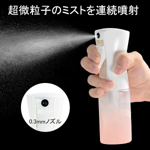 ~XgXv[{g 200ml 300ml  ɍ׃~Xg Aˎ Of[VJ[ prXv[ e | | Ap ϋvQŕ֗Ȏg̗ǂfUC