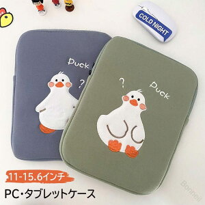 �^�u���b�g �P�[�X �^�u���b�g �o�b�O �p�\�R�� �P�[�X PC �o�b�O �^�u���b�g �o�b�O 11 �C���` 13 �C���` 15 �C���` ���� �Ռ� �z�� �ӂ�ӂ� �A�q�� ���킢�� ���� �p�\�R�� �|�[�` ipad MacBook 