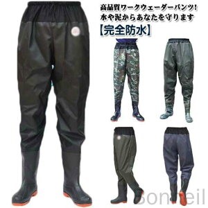 フィッシング メンズ パンツ 胴長靴 渓流 胴付き長靴 ズボン レディース 釣り 大きいサイズ フィッシングウェーダー ウェーダー パンツ ヒップ レイン ロング 長靴 シューズ 田植え 厚手 ラ