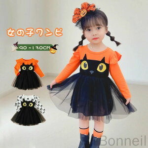 nEB ߑ q lR `[s[X L qp halloween RXv xr[ q LbY xr[  s[X ߑ ǂ RX`[ RXv ̎q 90cm 100cm 110cm 120cm 
