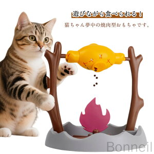 給餌器 おもちゃ 餌入れ 猫のおもちゃ 早食い防止 360°回転 ペット玩具 知育玩具 焼肉型 餌やり機 猫用 ストレス発散 運動不足解消 お留守番玩具 留守番対応 訓練用 小型犬用 面白い プレゼ