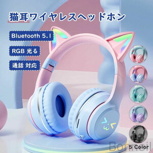 �L���w�b�h�z�� �L���w�b�h�t�H�� switch�Ή� bluetooth �y�� �w�b�h�z�� RGB�_�� �L�������Ή� �}�C�N���� ���C�����X �܂肽���ݎ� �d�ቹ ������ �w�b�h�Z�b�g ���� �q�� ��l ���̎q �ʘb��
