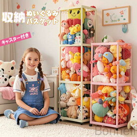 ぬいぐるみ収納ラック 大容量 収納ボックス 展示ボックス 収納バスケット おもちゃ収納ケース 1段 2段 3段 おもちゃ収納ネット 整理箱 中身の見えるメッシュ 組み立て簡単 ディスプレイボックス 取り出しやすい 保育園やプレイルームに最適な収納用品