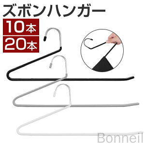 ズボン スーツ ズボン掛け おしゃれ シンプル すべらないハンガー スリムハンガー スラックスハンガー 滑らない 洗濯ハンガー 省スペース設計 耐久性抜群 衣類をしっかりキープ