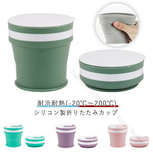 ܂肽݃Jbv Rbv Lk ߂ 350ml |[^u }CJbv VR t^t gуRbv RpNg y ^ ڂȂ |Pbg AEghA Lv ^u[ 