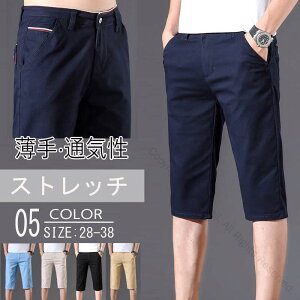 ハーフパンツ メンズ ゴルフウェア ゴルフパンツ ストレッチパンツ ショートパンツ 七分丈 膝下 夏ズボン ゴルフパフォーマンス向上