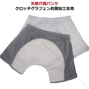 トランクス 紳士 頻尿対策 吸水 パンツ 男性用 失禁 尿漏れパンツ 男性用パンツ 失禁 男性 失禁パンツ インナー 尿漏れ パンつ 男性 尿漏れ ボクサーパンツ 軽失禁 中失禁 尿モレ 吸水パンツ