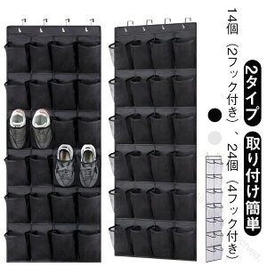 壁掛け袋収納メッシュポケット吊り上げシューズラック折りたたみ可能洗える仕切り14個2フック付き24個4フック付きインナー靴下小物収納雑貨入れ便利コンパクト下着収納整理整頓省スペー