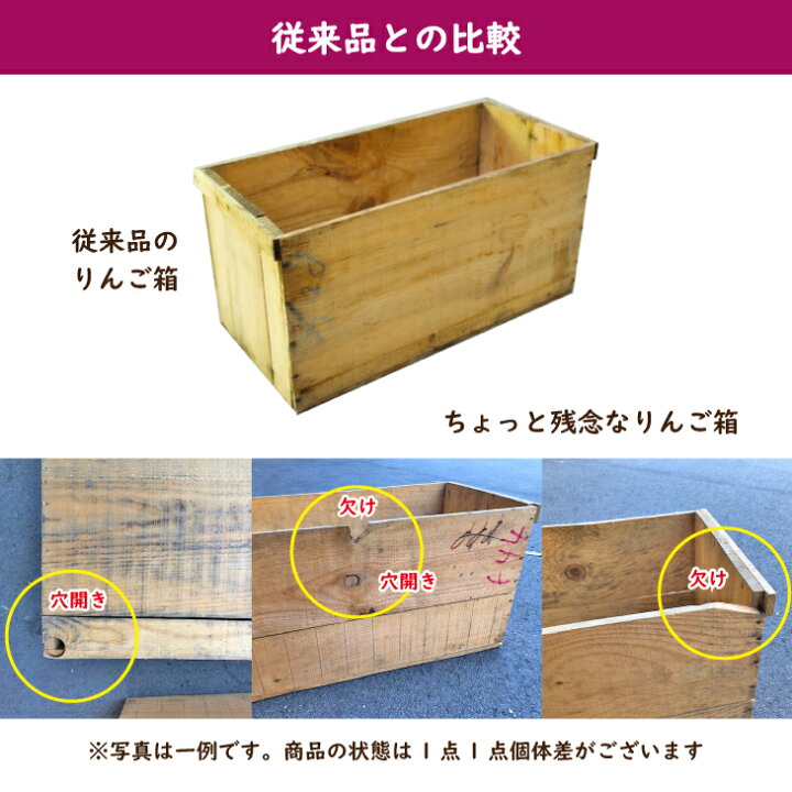 楽天市場】【送料無料】ちょっと残念だけどまだまだ使える りんご箱 2 
