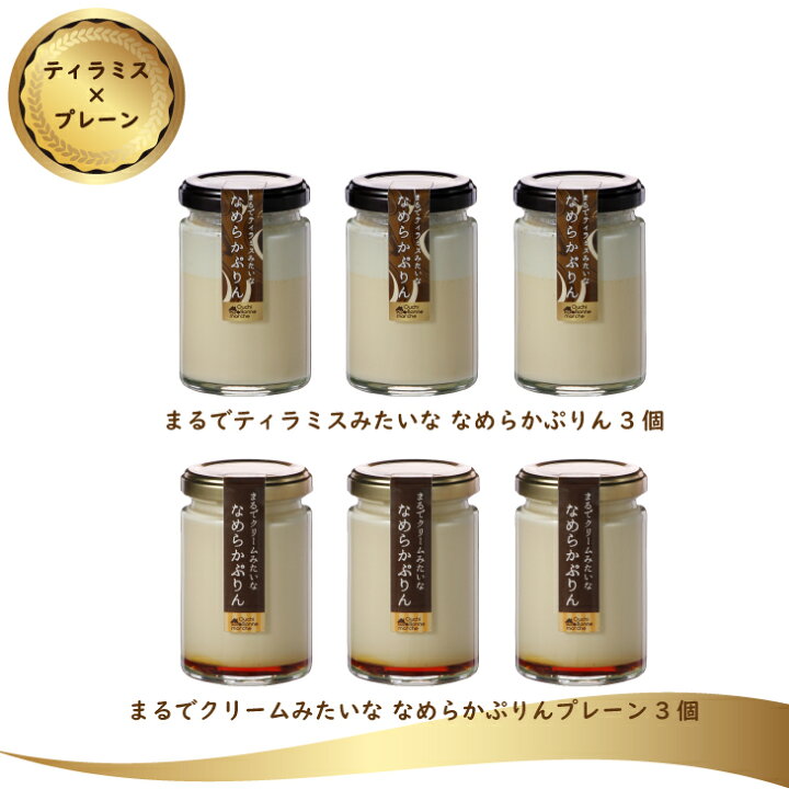 楽天市場】【送料無料】母の日 ギフト なめらかぷりん プレミアム6個 