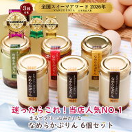 【送料無料】敬老の日 秋ギフト ギフト スイーツ 誕生日 プリン 6個セット まるでクリームみたいな なめ…