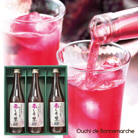 お中元 ギフト 赤しそ黒酢ドリンク ギフトセット 720ml×3本シロップ 赤シソ 赤紫蘇 黒酢ドリンク 飲む酢 飲むお酢 クエン酸 厳選素材 スイッチ まとめ買い 化粧箱入り 贈答 健康ギフト 御中元 夏ギフト
