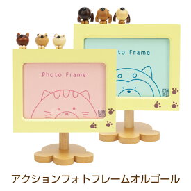 【送料無料】敬老の日 ギフト アクションフォトフレームオルゴール 犬 猫 オルゴール ギフト 出産祝い 結婚祝い 誕生日 還暦 入学 入園 卒業 卒園 退職祝い 癒し 健康 くつろぎ おうち時間 ギフト プレゼント ご褒美