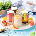 【送料無料】ホワイトデー限定5個セレクション （プレーン×1・ いちご×1・バナナ×1・林檎×1・ゼリー×1）ギフト …