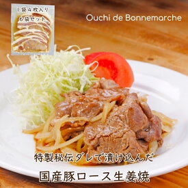 国産豚ロース生姜焼(冷凍) 200g×6袋保存料不使用 防腐剤不使用 国産 豚肉 豚ロース 生姜 冷凍 個包装 時短 簡単 ご飯のお供 おかず 厳選素材 健康 まとめ買い