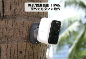 【4日よりスーパーSALE★お気に入り必須】 2K超高画質 防水防塵防犯カメラ CAMERA S3