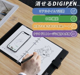 最先端技術搭載デジタルノート スマートペン 4 DIGIPEN 4.0