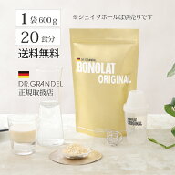 【レビュー1300件超！】 プロテイン ボノラート 600g 20食分 プレーン味 プロテイン 女性 男性 中高年 栄…